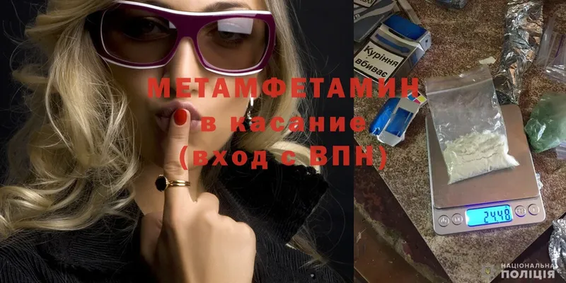 Метамфетамин Methamphetamine  Новохопёрск 